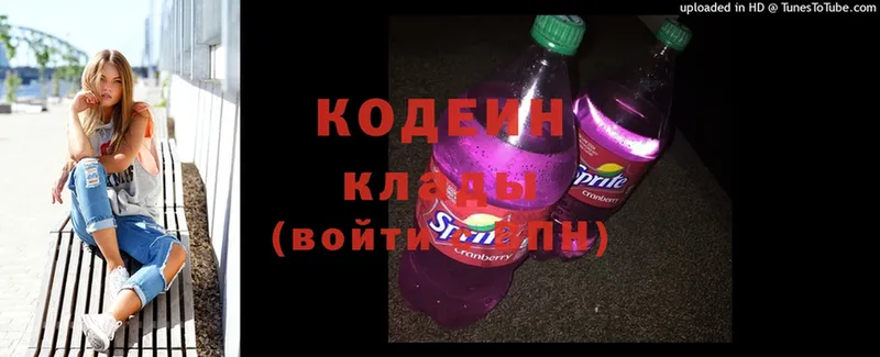 Кодеин напиток Lean (лин)  Соликамск 